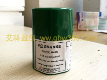 GBW(E)100349a大米粉成分析標準物