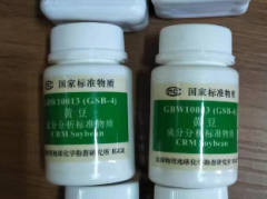 GBW10013-生物成分分析標準物質-黃